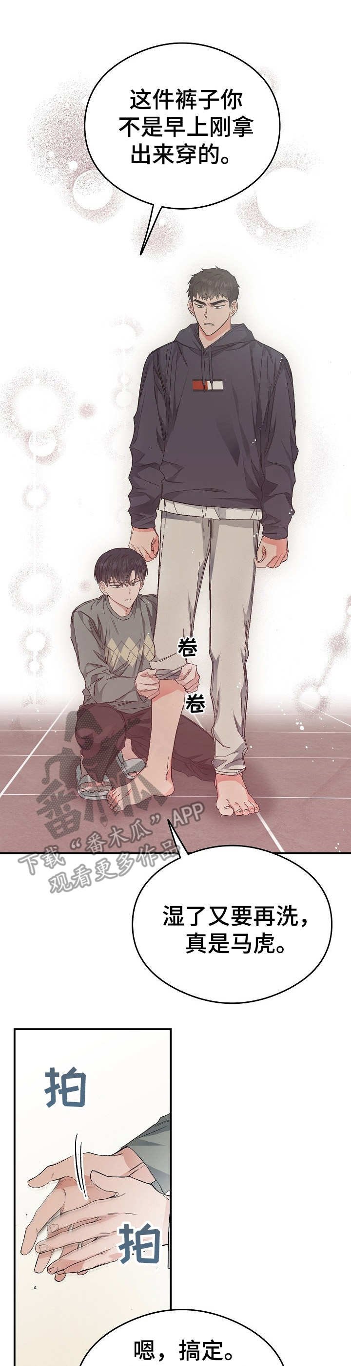 第18章：妥协