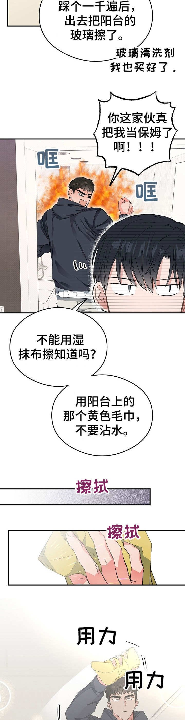 第18章：妥协