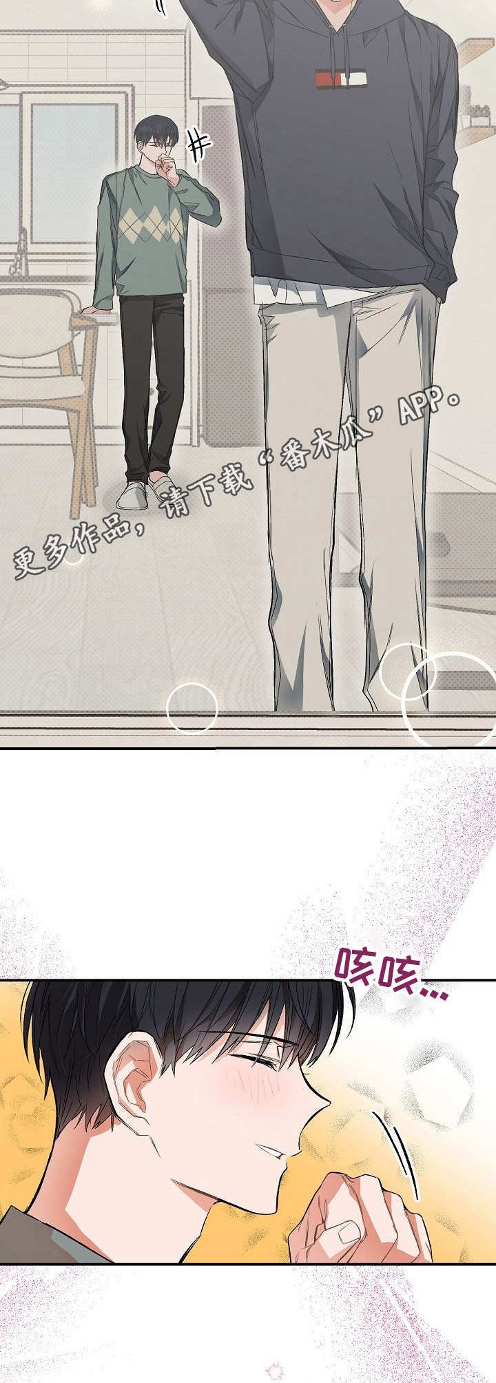 第18章：妥协