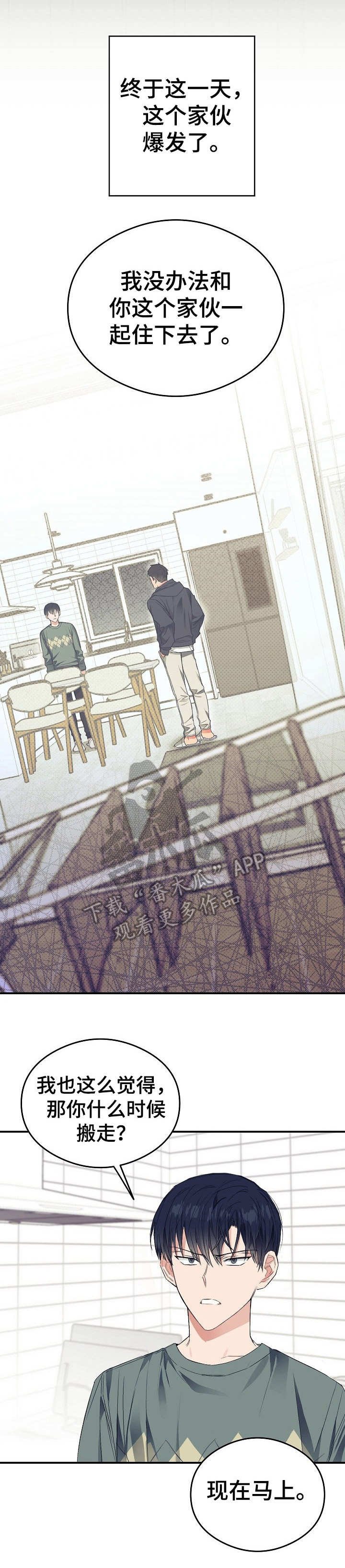 第19章：爆发了