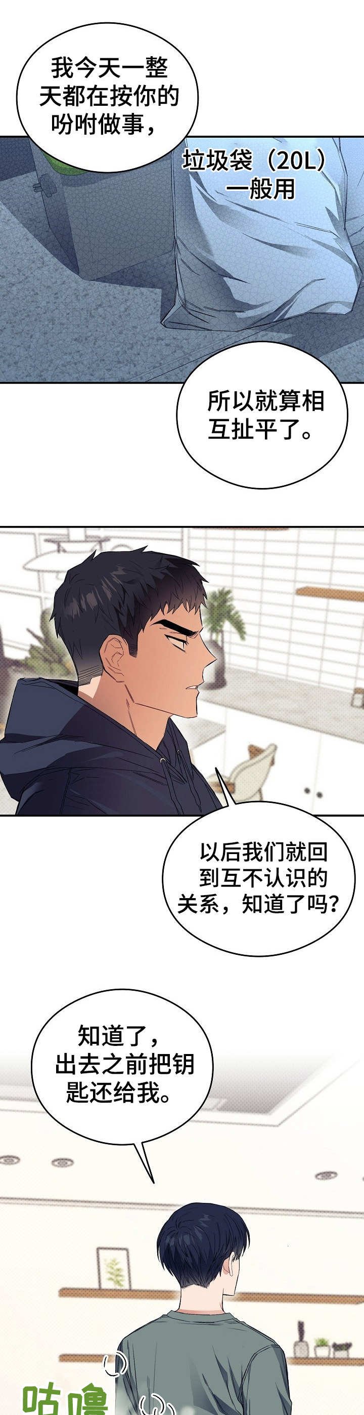 第19章：爆发了
