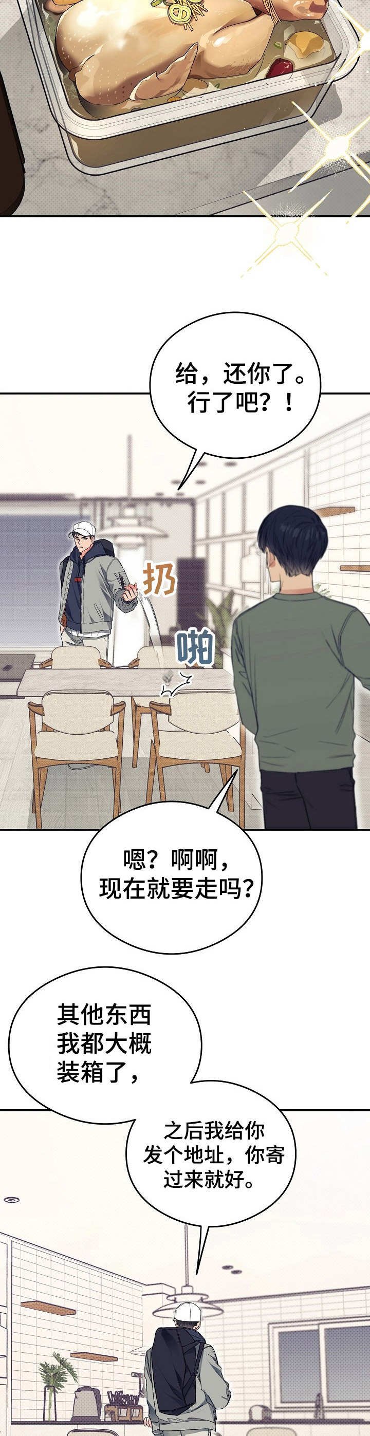 第19章：爆发了