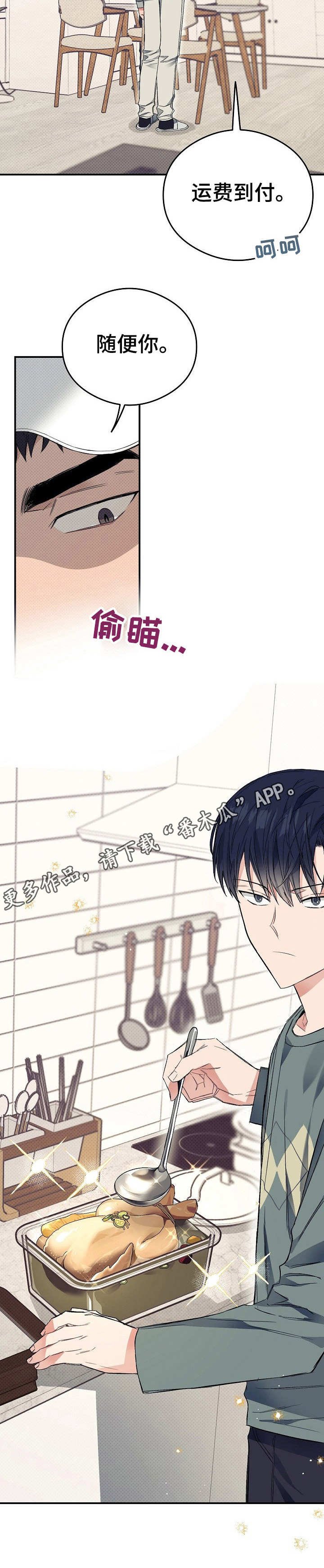 第19章：爆发了