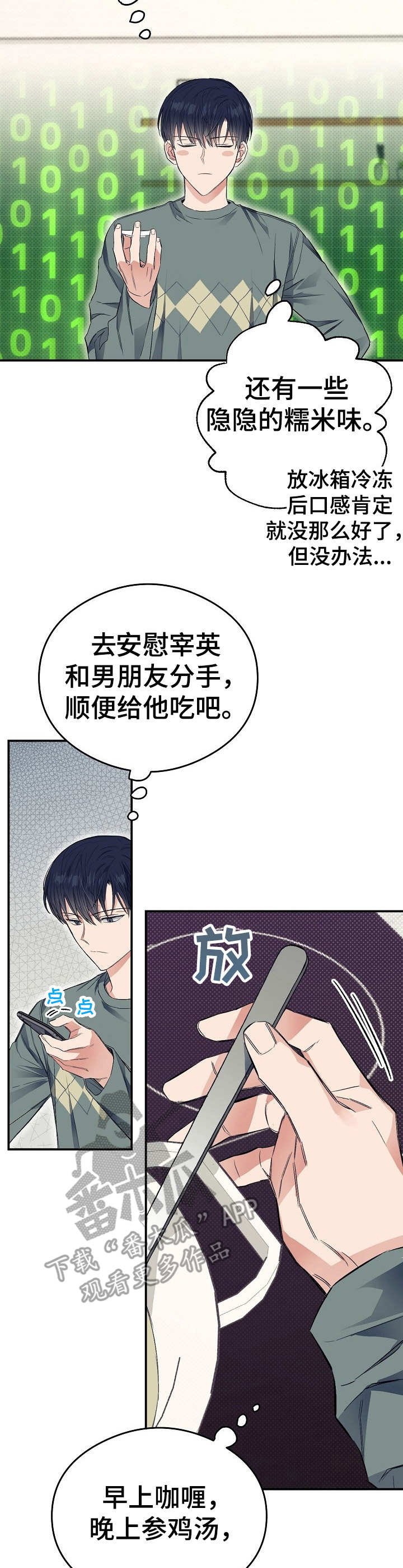 第19章：爆发了