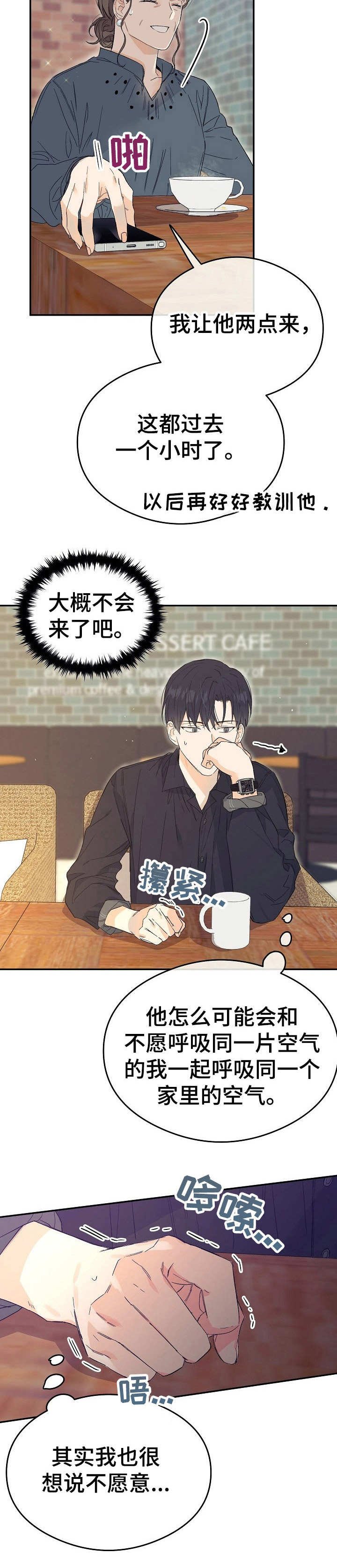 第2章：脸色差
