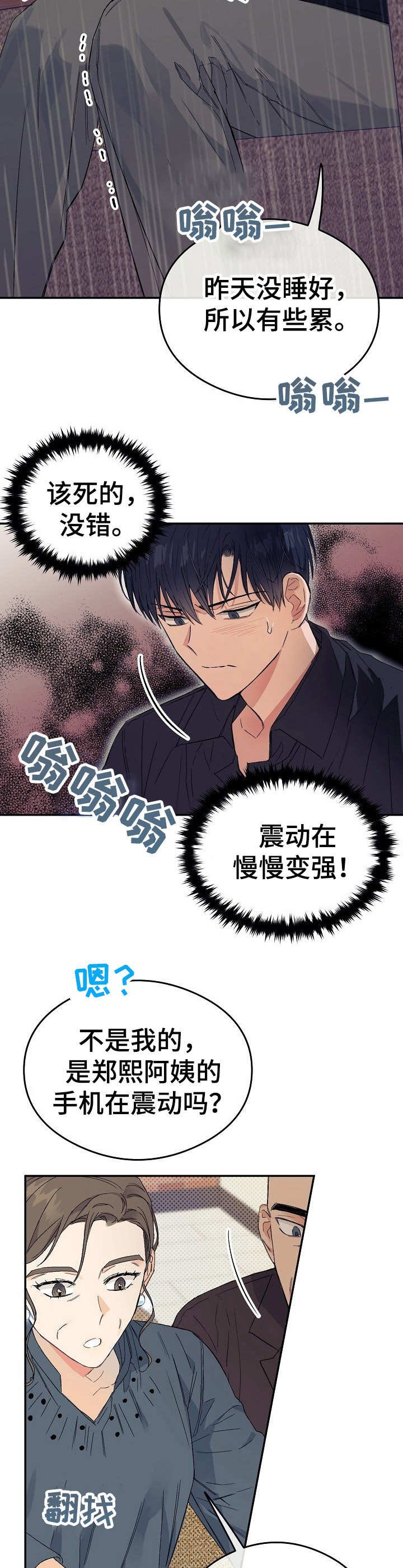 第2章：脸色差
