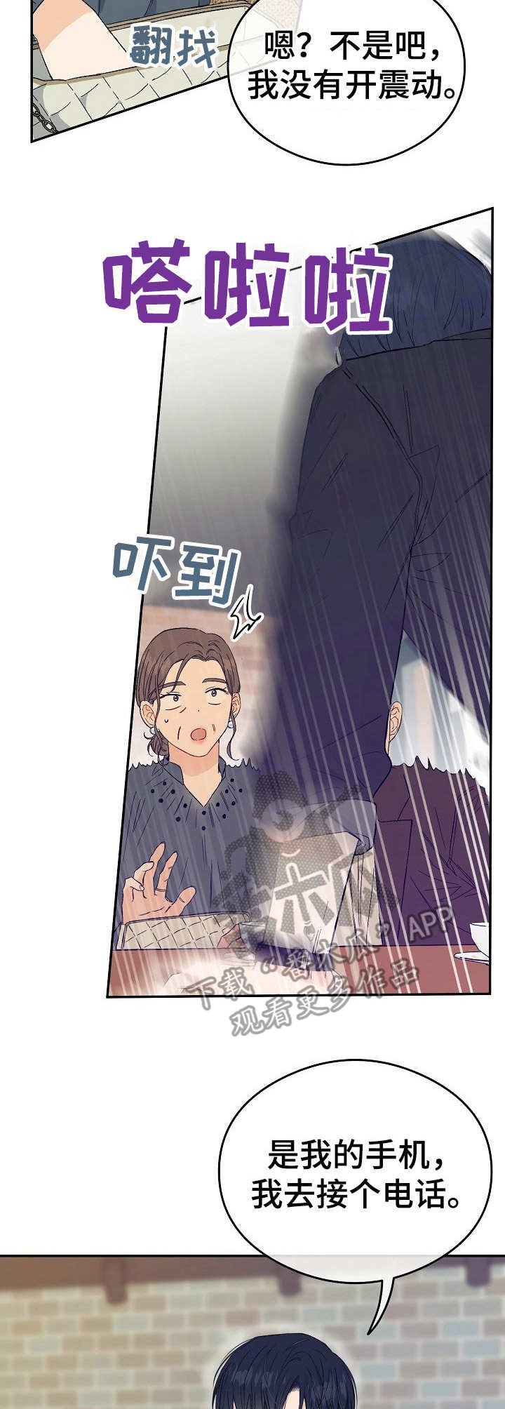 第2章：脸色差