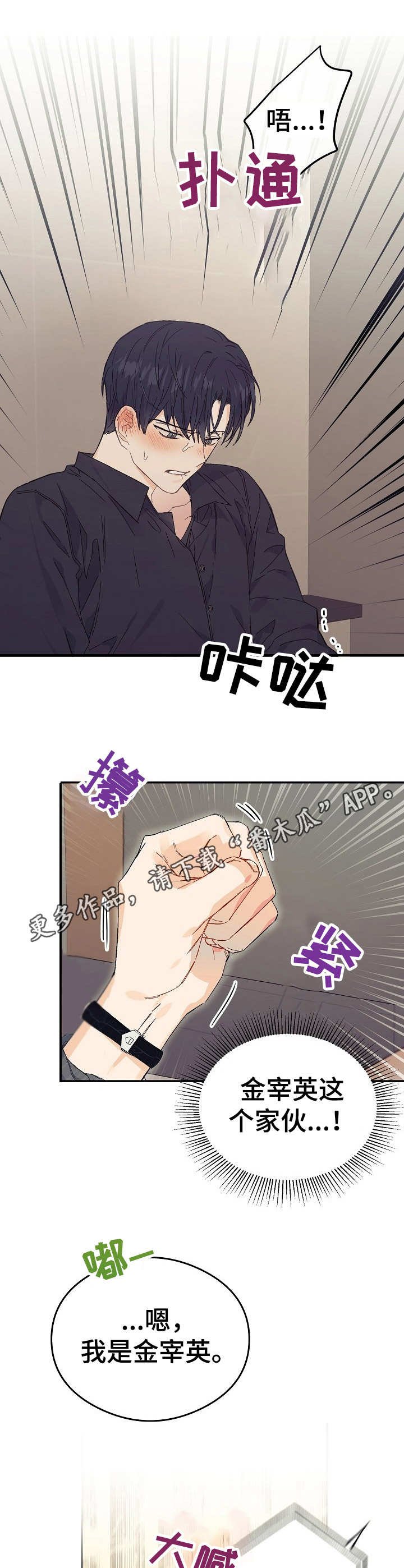 第2章：脸色差