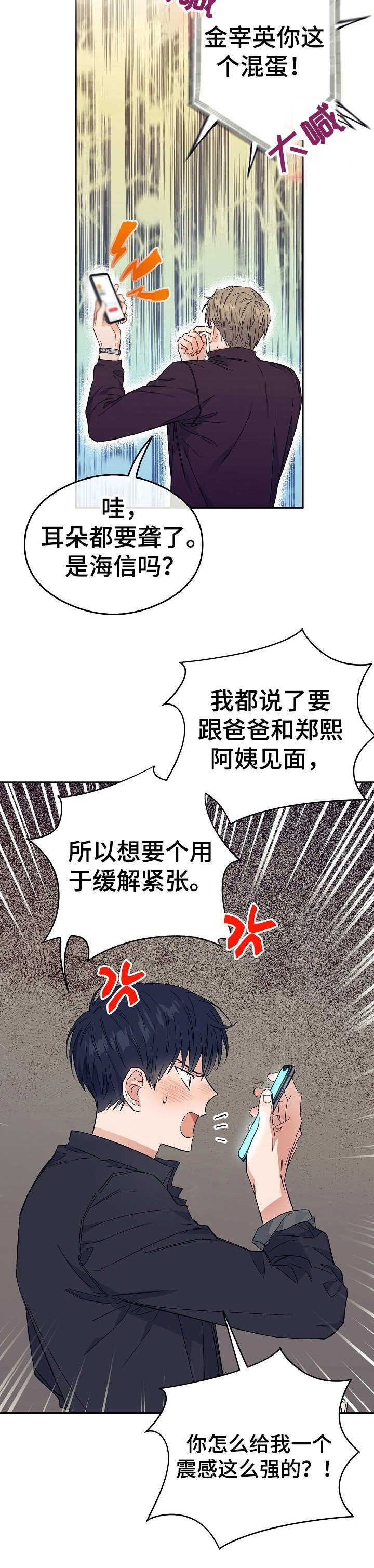 第2章：脸色差