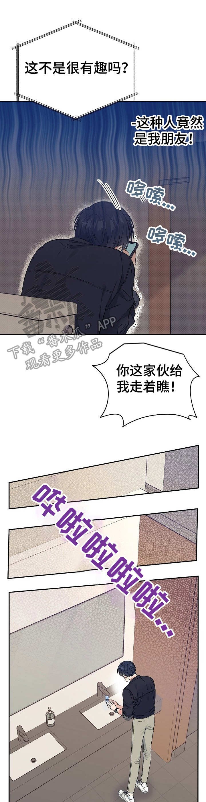第2章：脸色差