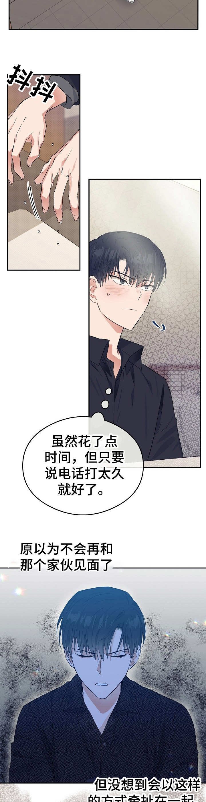 第2章：脸色差