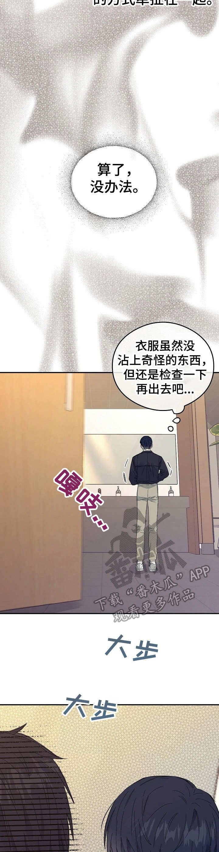 第2章：脸色差