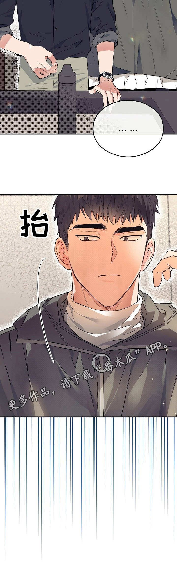 第2章：脸色差