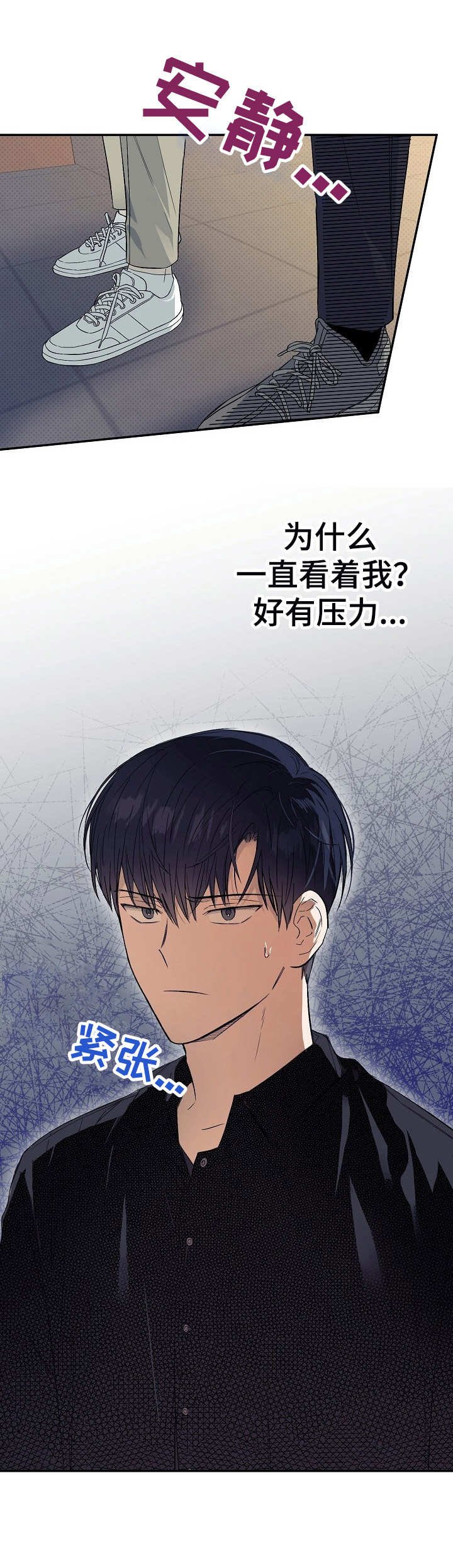 第2章：脸色差