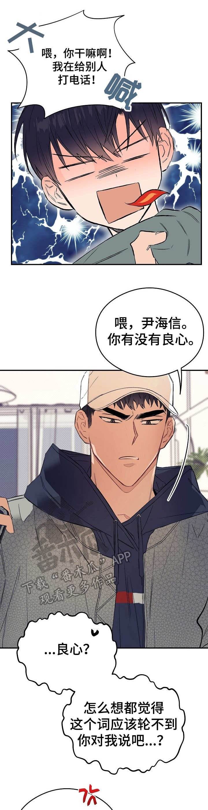 第20章：地位分明