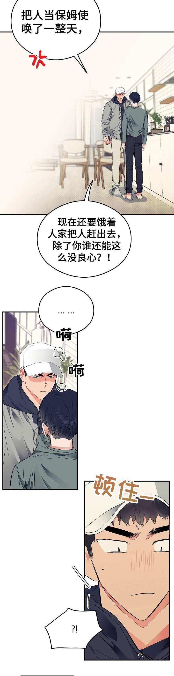 第20章：地位分明