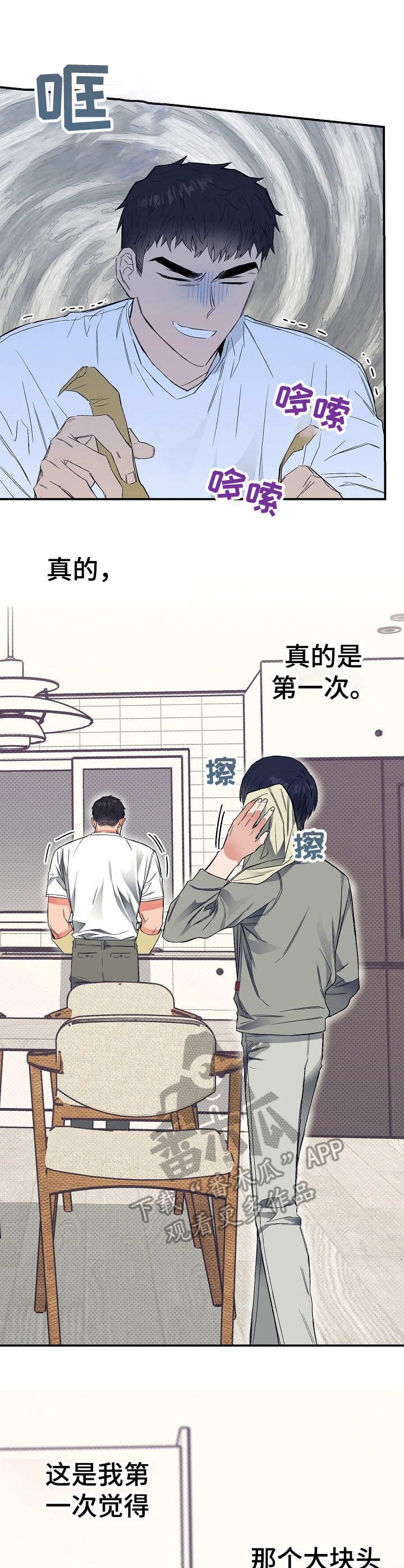 第20章：地位分明