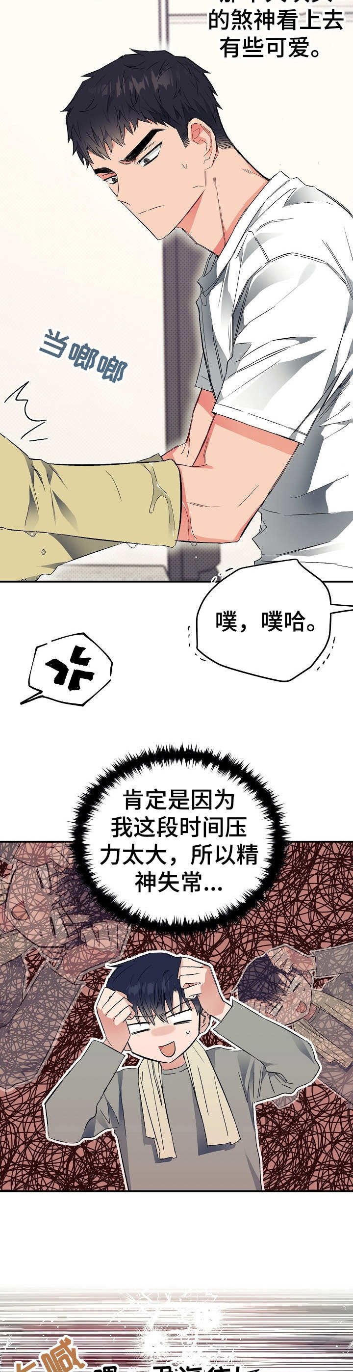 第20章：地位分明