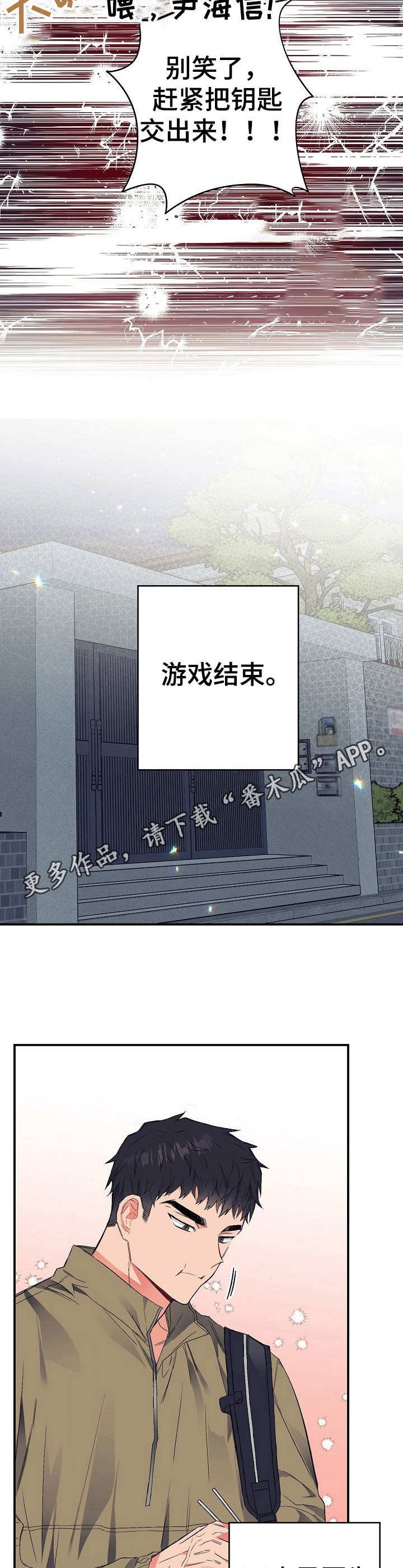 第20章：地位分明