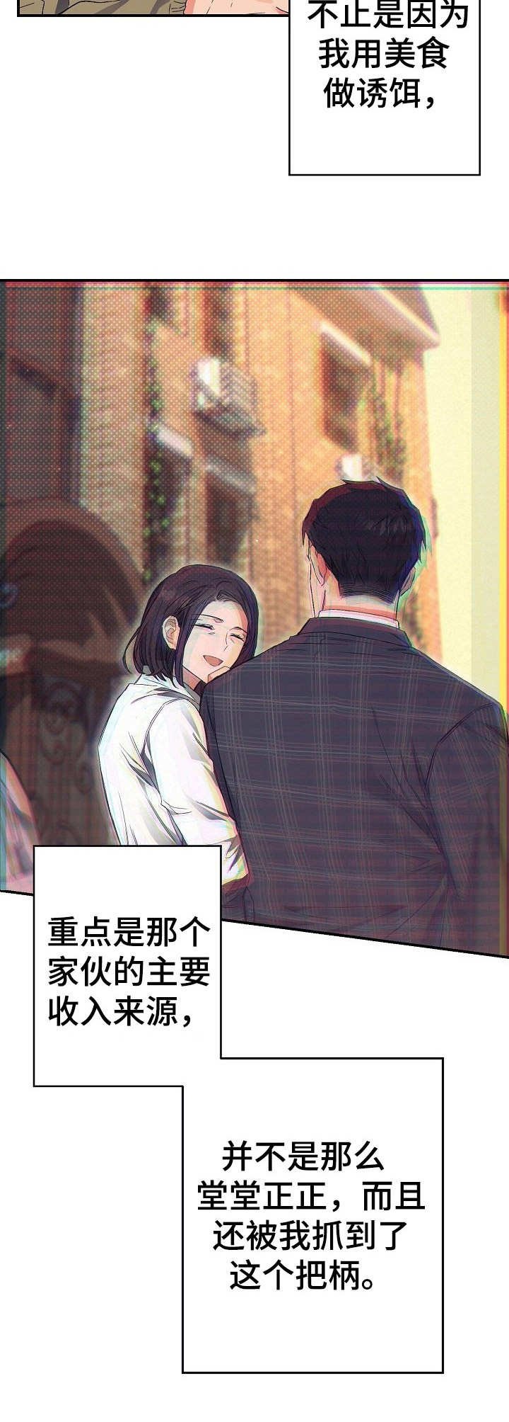 第20章：地位分明