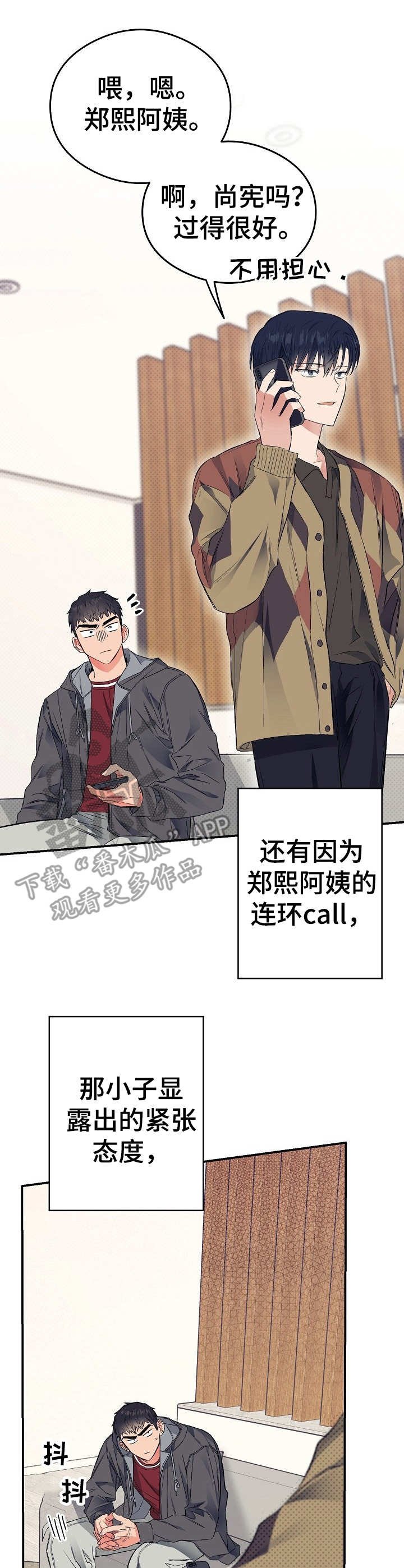 第20章：地位分明