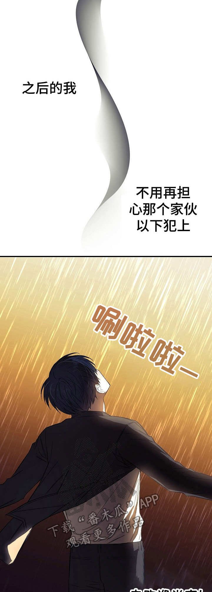 第20章：地位分明