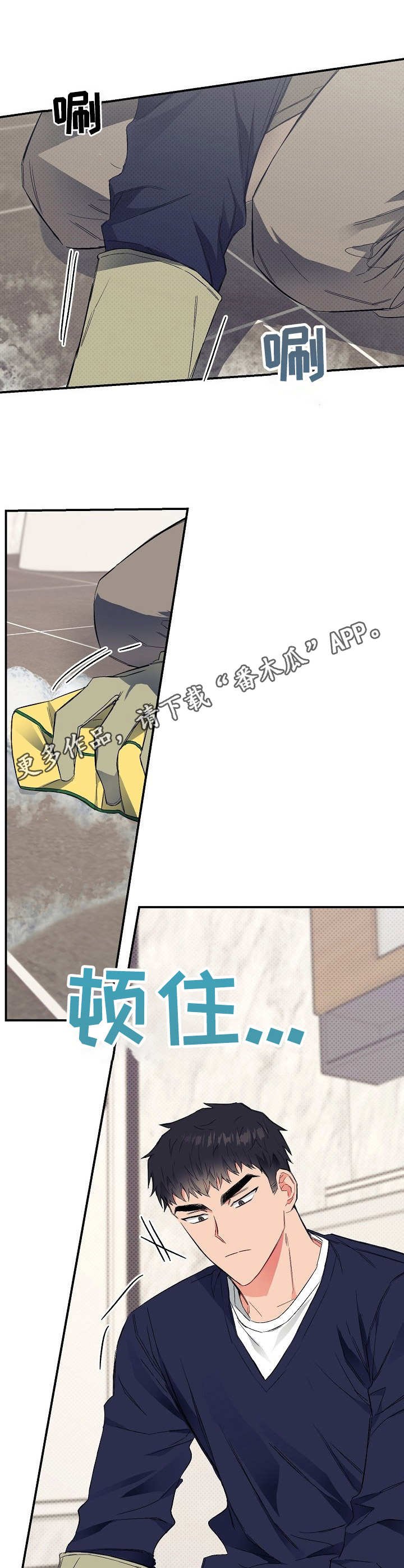 第20章：地位分明