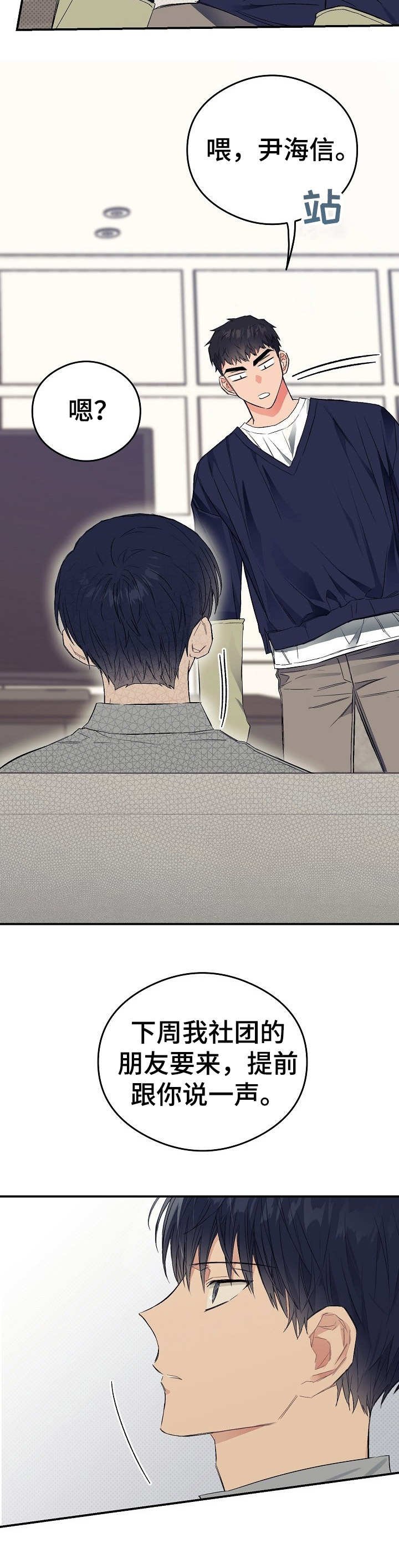 第20章：地位分明
