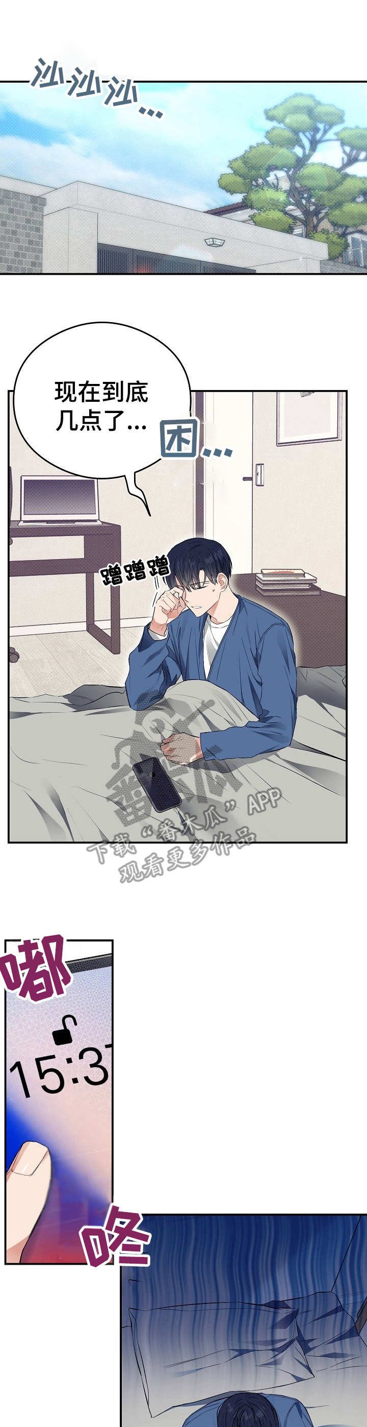 第21章：熬夜