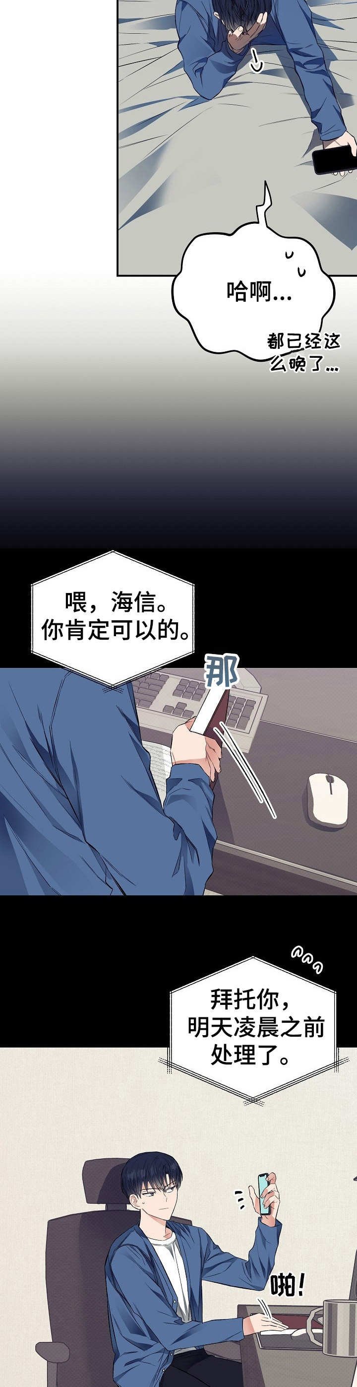 第21章：熬夜
