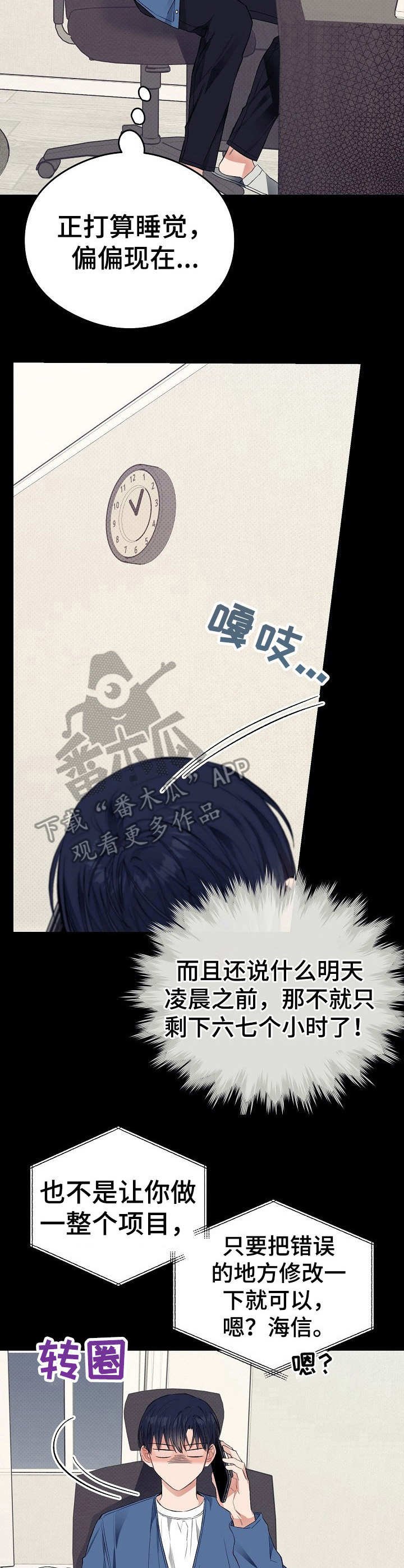 第21章：熬夜