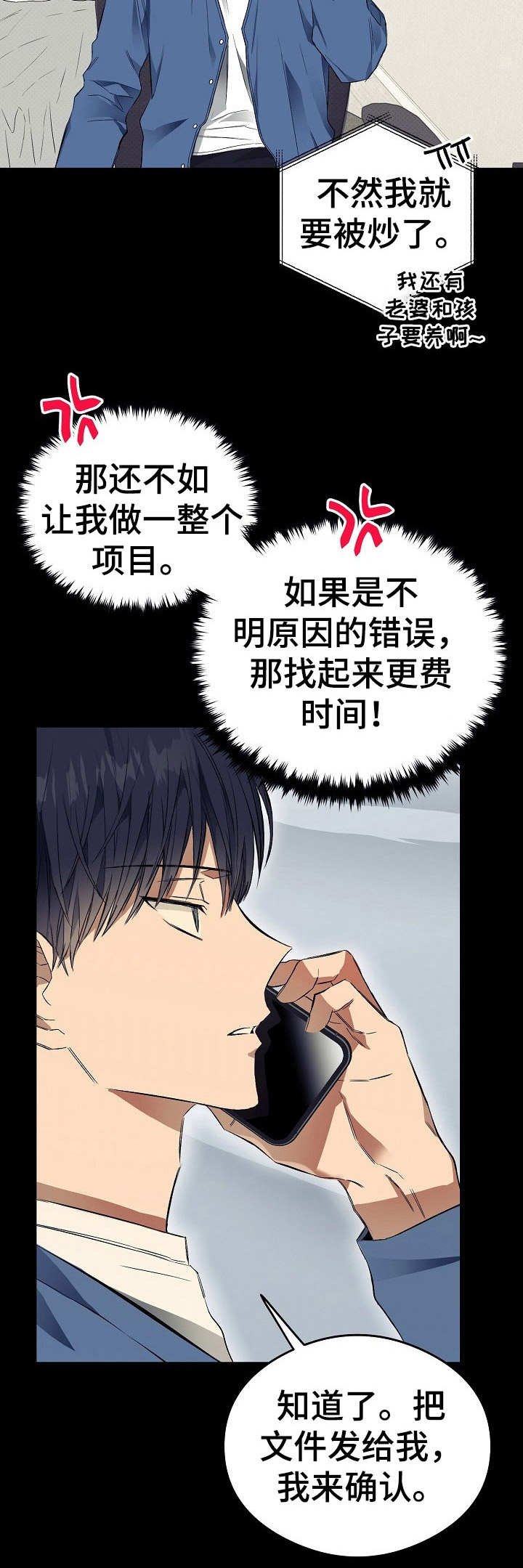 第21章：熬夜