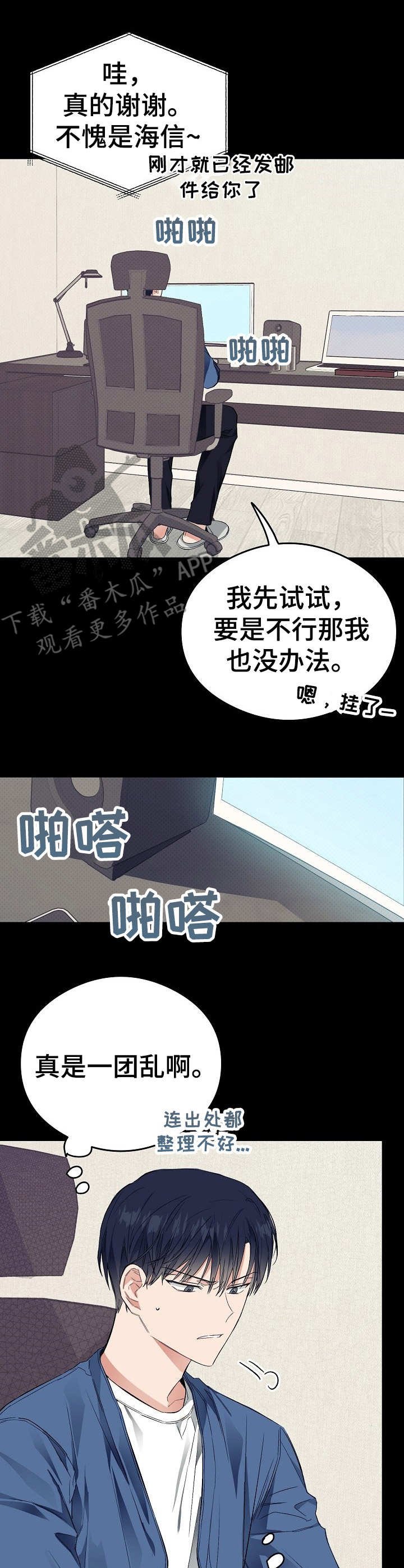 第21章：熬夜