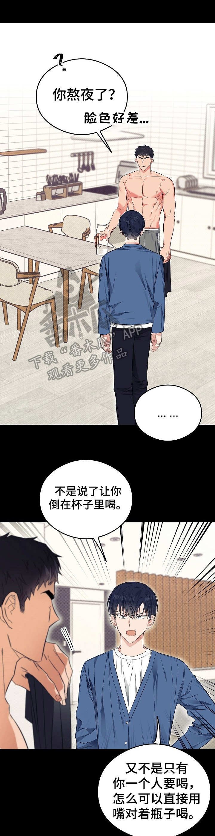 第21章：熬夜