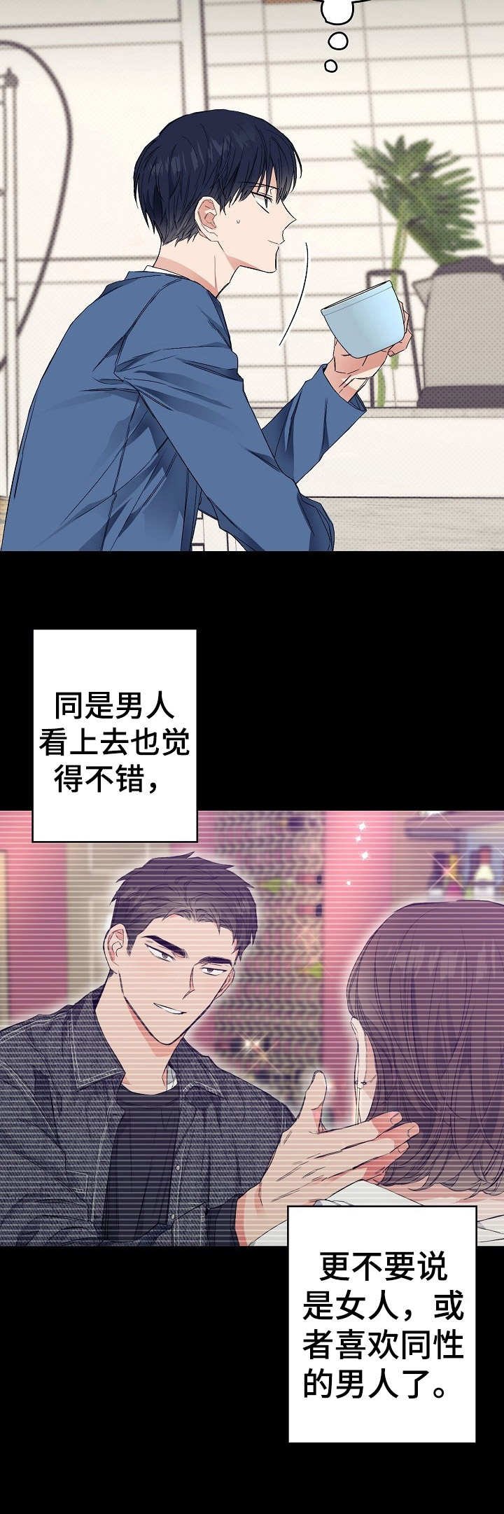 第21章：熬夜