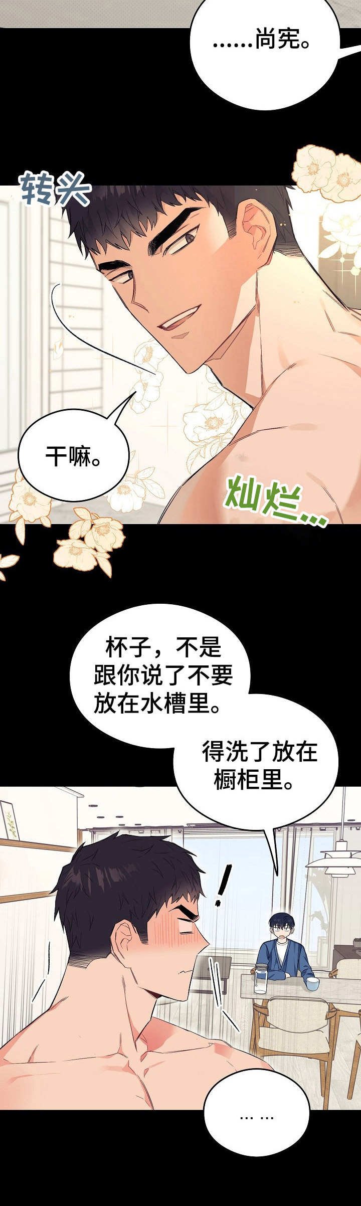 第22章：胡思乱想
