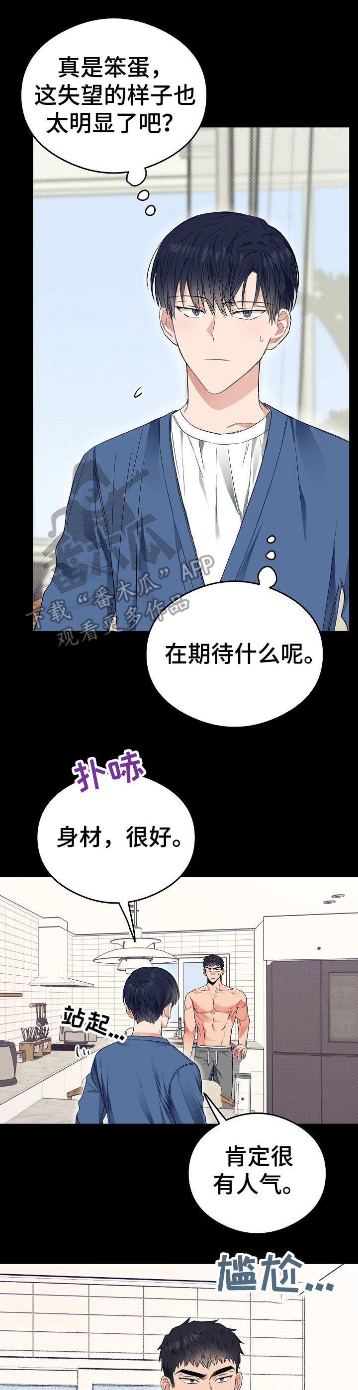 第22章：胡思乱想