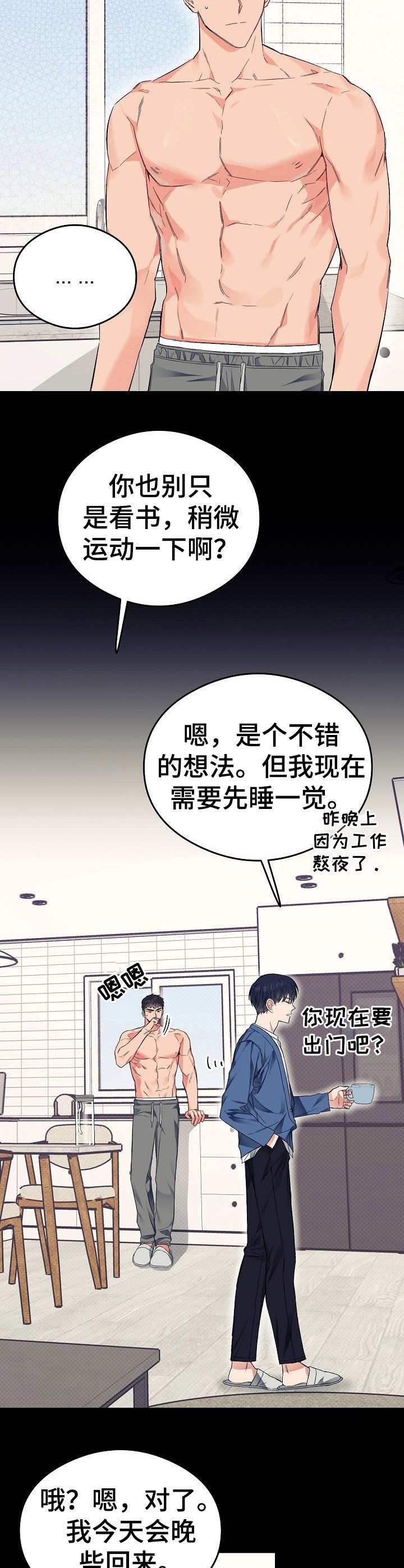 第22章：胡思乱想