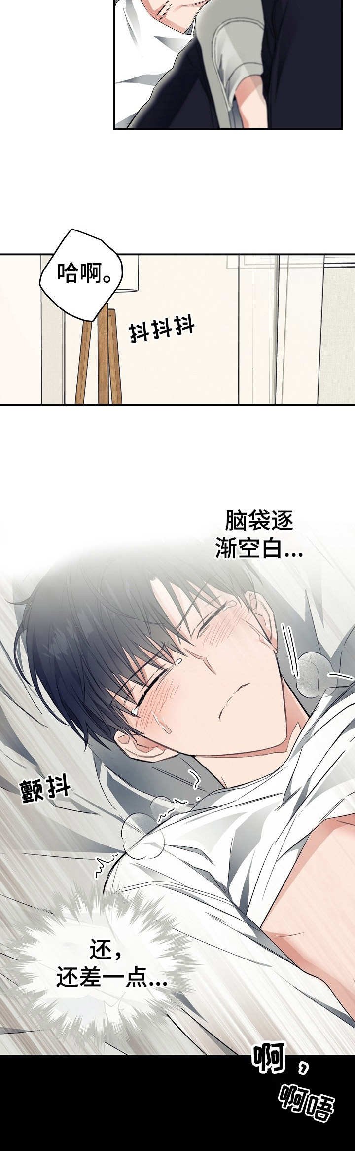 第22章：胡思乱想