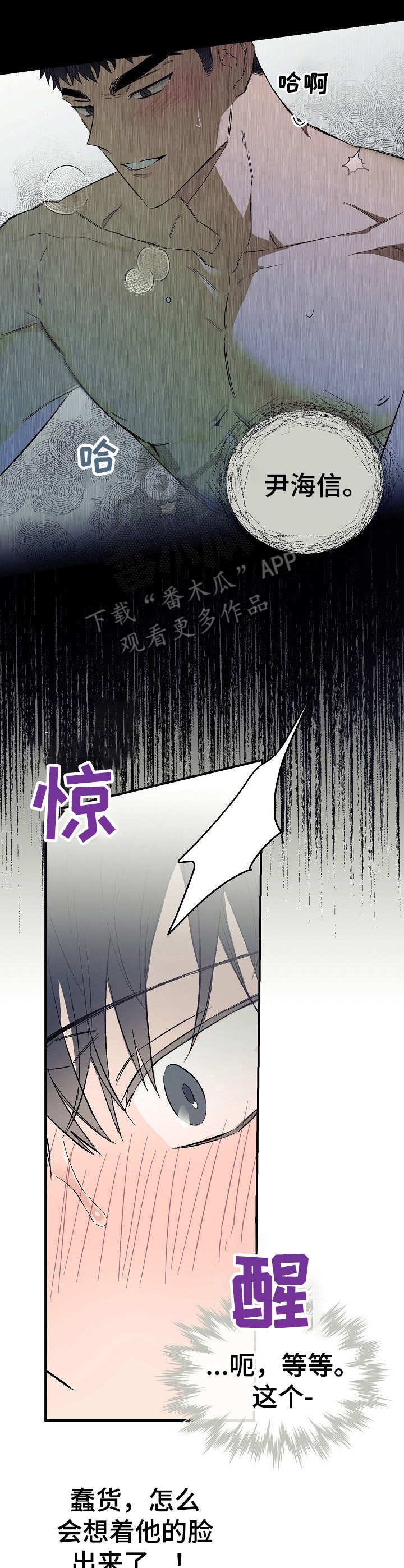 第22章：胡思乱想