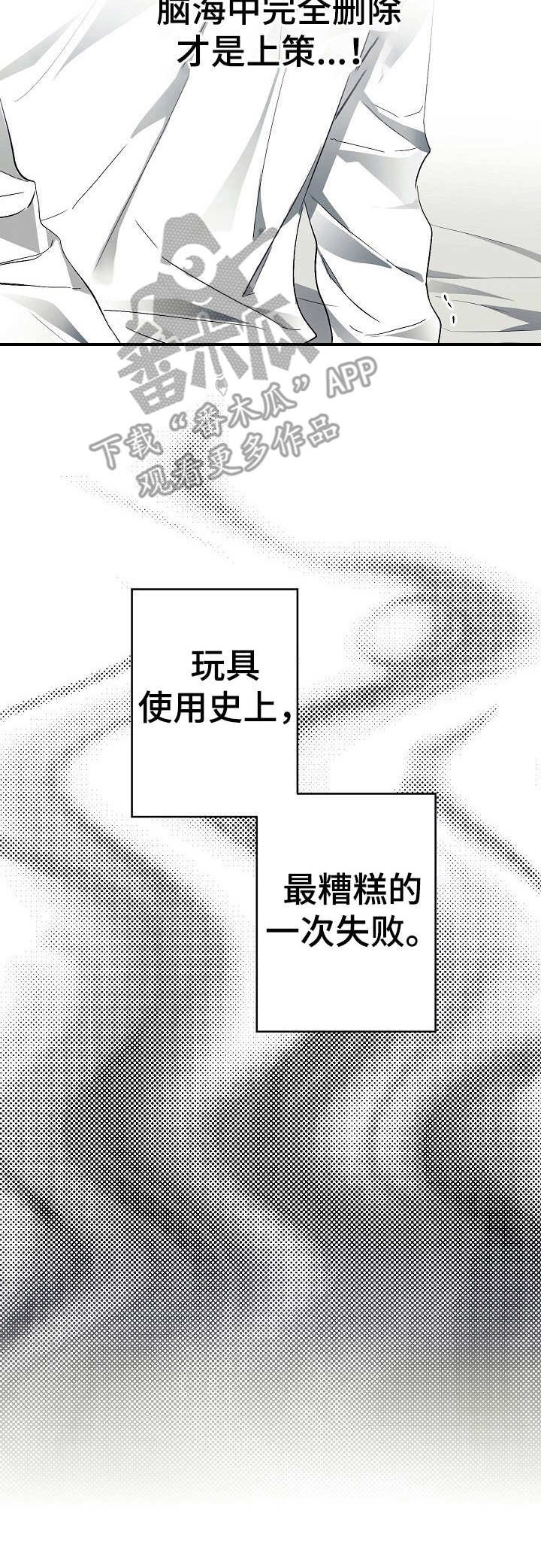 第22章：胡思乱想