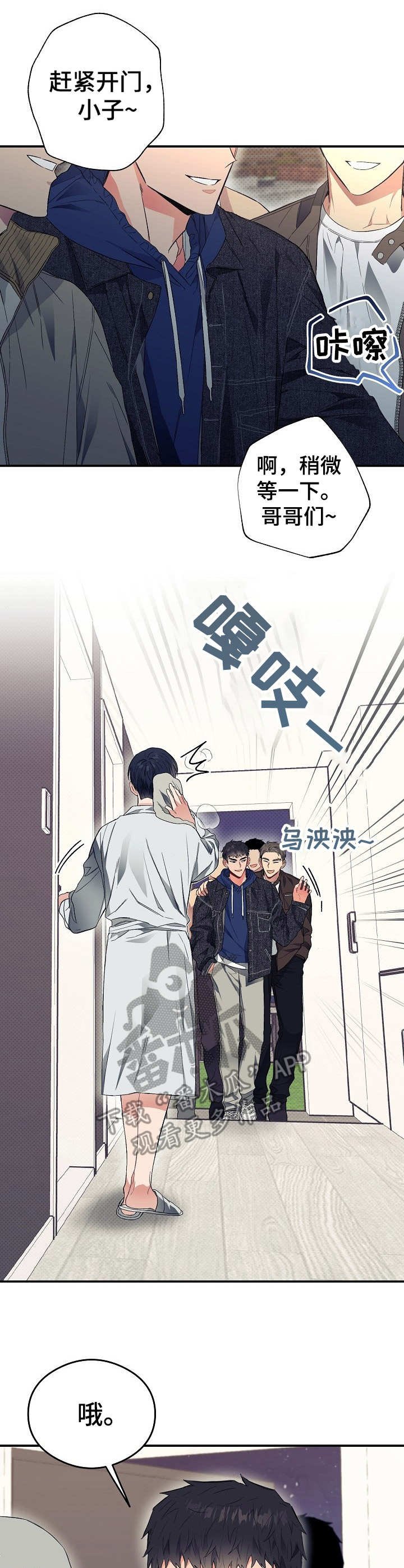第23章：朋友们