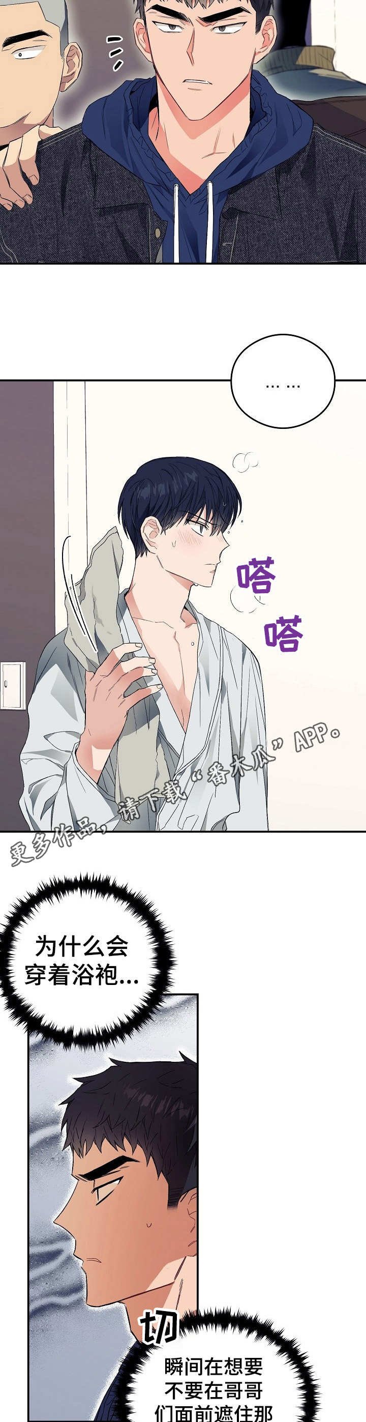 第23章：朋友们