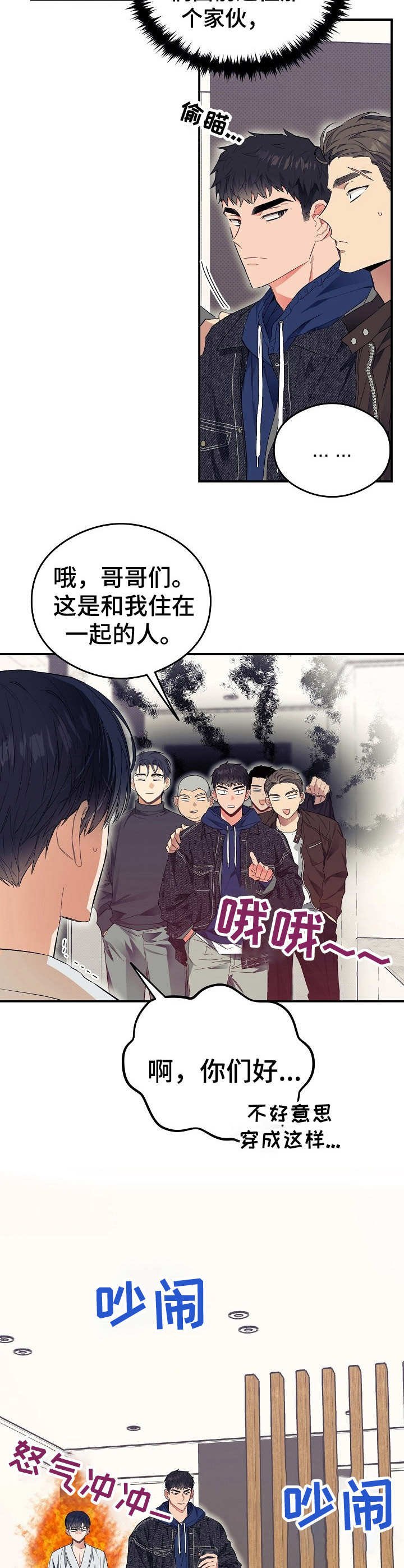 第23章：朋友们