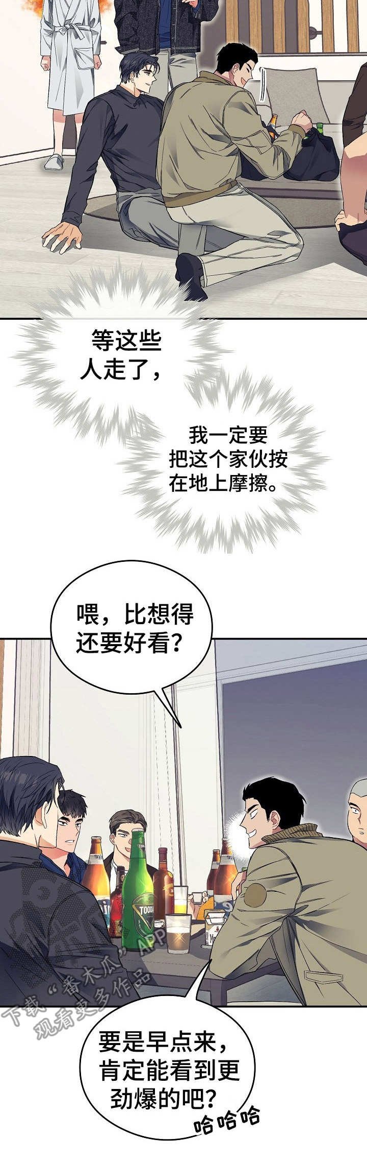 第23章：朋友们