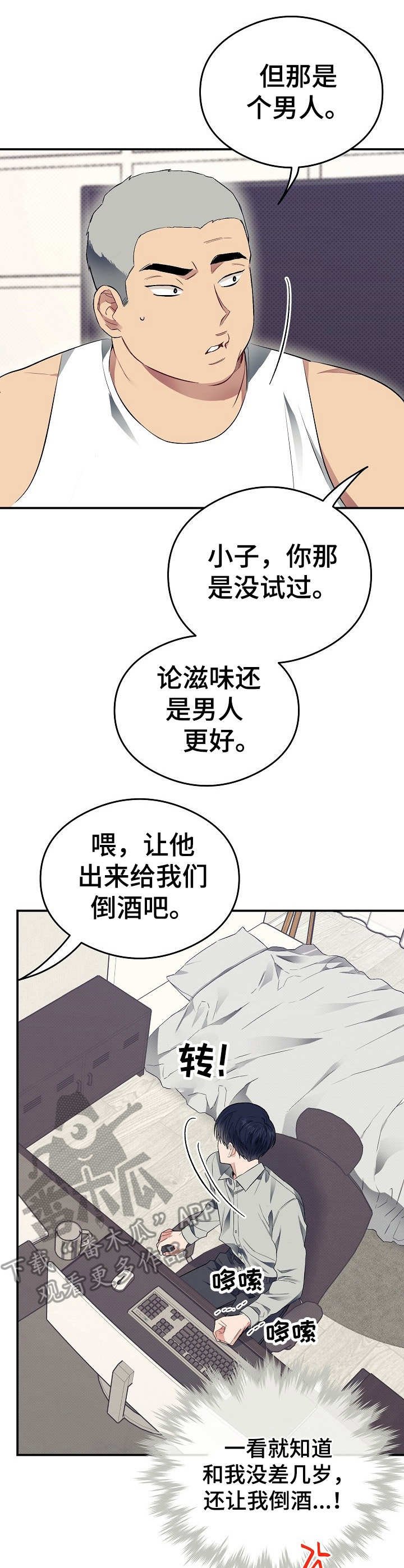 第23章：朋友们