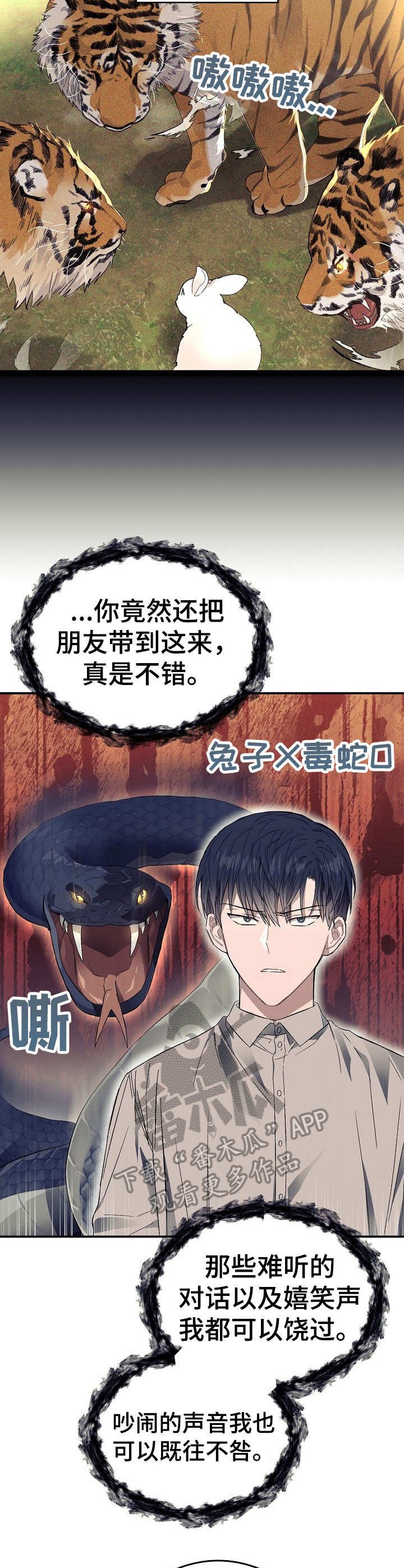第23章：朋友们