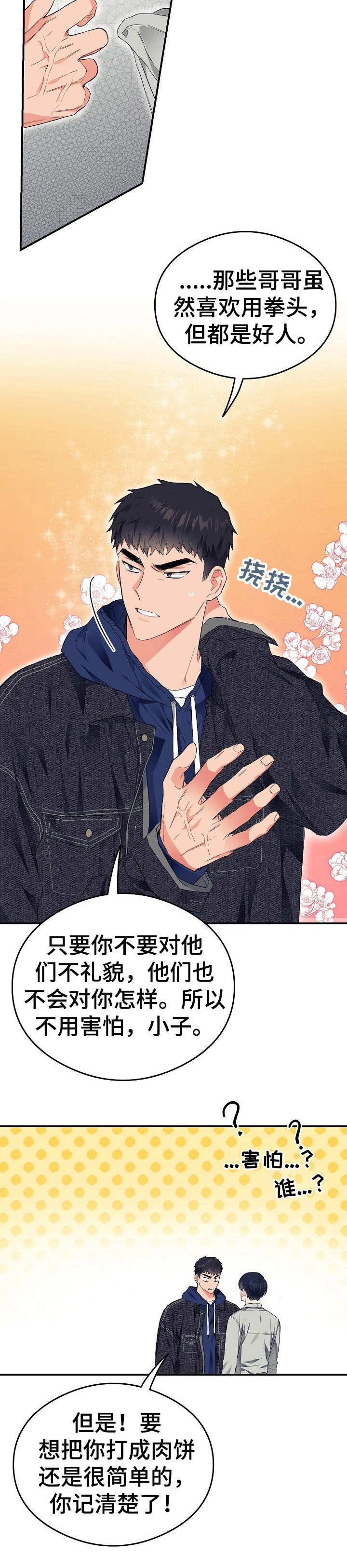 第24章：错觉