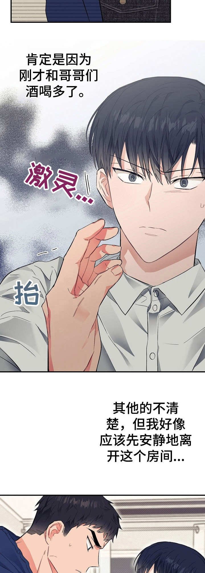 第24章：错觉