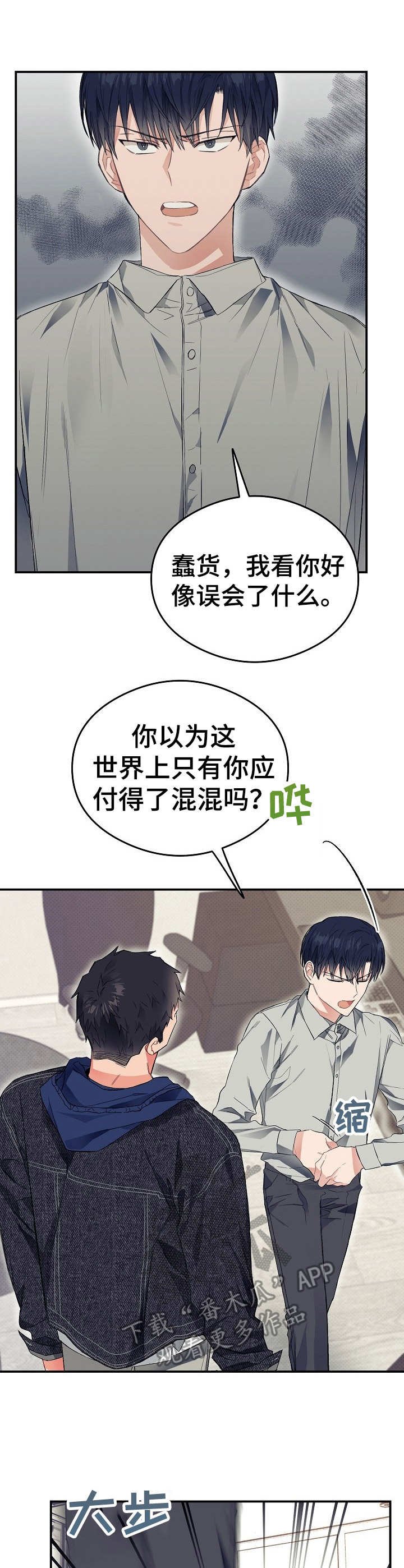 第25章：一口闷